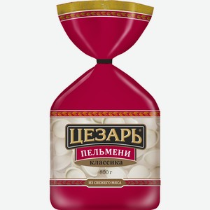 Пельмени Цезарь Классика, 800 г