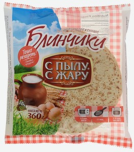 блины с пылу с жару без начинки отзывы