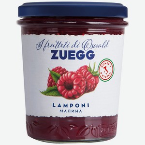 Конфитюр Zuegg экстра Малина, 320 г