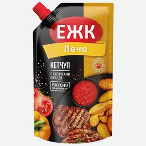 Кетчуп Ежк лечо 350г