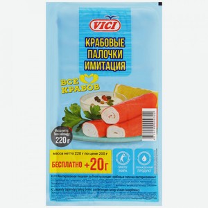 Крабовые палочки охлажденные Vici, 220 г