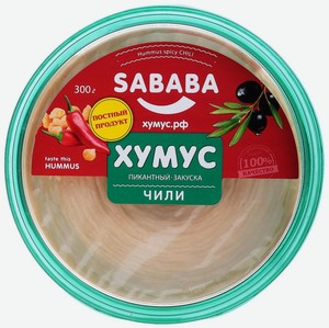 Sababa Хумус Рецепт пикантный Чили, 300 г