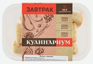 Кулинариум Замороженные блины с вишней 210 г