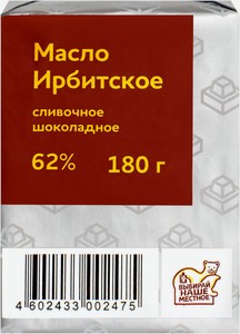 Масло шоколадное Ирбитский 62%, 180 г