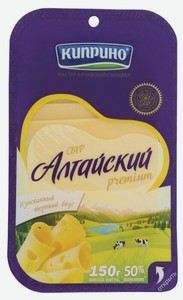 Сыр твердый Киприно Алтайский 50%, 150 г, нарезка