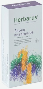 Чайный напиток Herbarus, "Заряд витаминов", 10 Пак