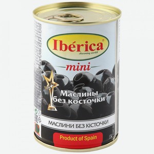 Маслины Iberica mini без косточки, 300 г