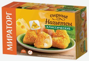 Наггетсы сырные Мираторг Классические, 250 г