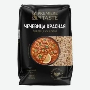 Чечевица Premiere of Taste красная колотая 450 г
