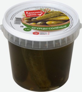 Огурцы соленые Красная цена, 1 кг