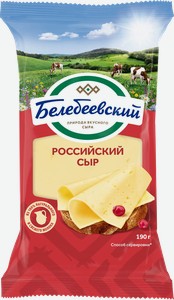 Сыр полутвердый Белебеевский Российский, 50%, 190 г