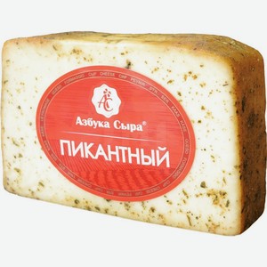 Сыр копченый Азбука сыра Пикантный 45%, весовой