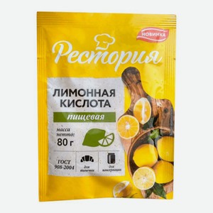 Лимонная кислота Рестория пищевая, 80 г