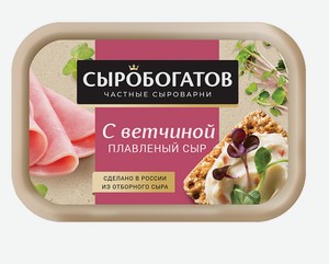 Сыр плавленый Сыробогатов с ветчиной 50%, 200 г