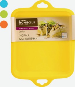 Форма для выпечки HOMECLUB Delice квадратная, 19x20см, силикон, в ...