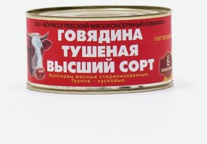 Говядина тушеная в/с "Борисоглебский" , 325 г в магазинах Ярославля ...
