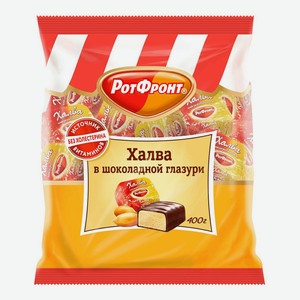Халва Рот Фронт в шоколадной глазури 370 г