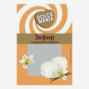 Зефир Dolce Mania с ароматом ванили, 300 г