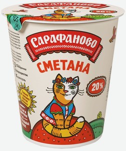 Сметана Сарафаново 20%, 300г