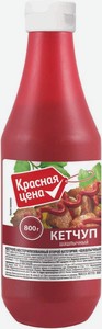 Кетчуп Красная цена Шашлычный, 800 г