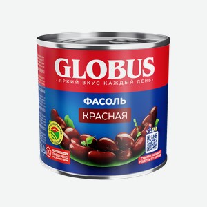 Фасоль консервированная Globus красная натуральная, 400 г