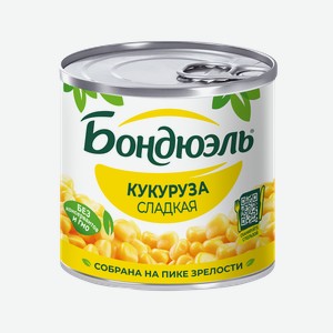 Кукуруза консервированная Bonduelle сладкая, 170 г