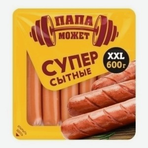 Сосиски вареные Папа Может Супер Сытные, 600 г
