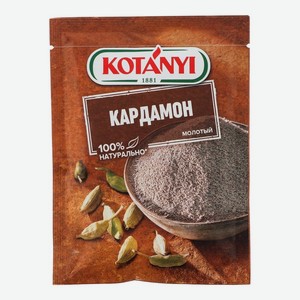 Кардамон Kotanyi молотый, 10 г