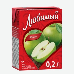Нектар Любимый Яблоко осветленный, 200 мл