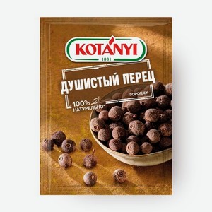 Перец душистый горошек Kotanyi, 15 г