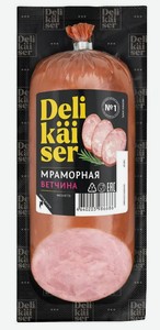 Ветчина Мраморная, в/у Delikaiser 350г