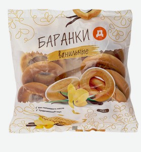Баранки Любимые традиции Ванильные, 300 г