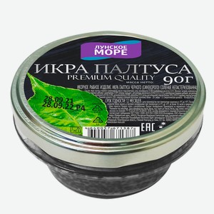 Икра палтуса черная Лунское море Premium Quality, 90г