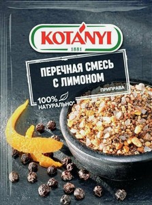 Перечная смесь Kotanyi с лимоном, 20 г