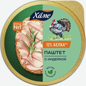 Паштет Хаме с индейкой, 68г