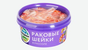 Раковые шейки Меридиан в рассоле, 180 г