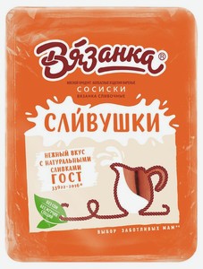 Сосиски Вязанка Сливушки, 450 г