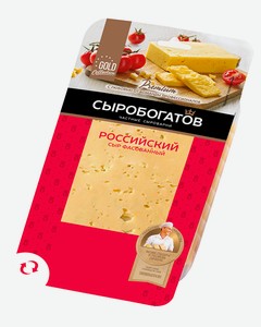 Сыр полутвердый Сыробогатов Российский 50%, 125 г, нарезка