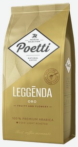 Кофе молотый Poetti Leggenda Oro, 250 г