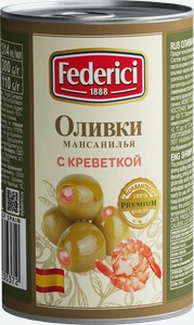 Оливки Federici с креветкой, 300 г