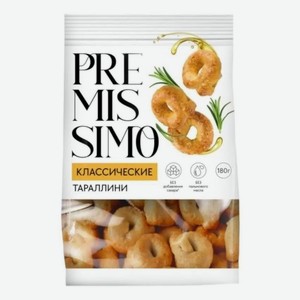 Тараллини Premissimo Классические 180 г