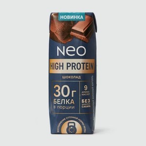 Молочный коктейль Neo High Protein шоколад, 0,9%, 260 г