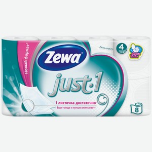 Туалетная бумага Zewa Just1 четырехслойная, 8 рулонов в магазинах ...