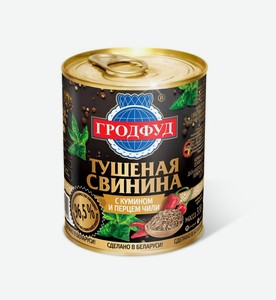 Свинина тушеная Гродфуд с Кумином и перцем Чили, 338 г