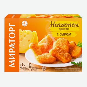 Наггетсы куриные с сыром с/м Мираторг 250г 