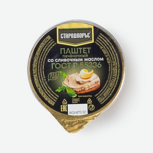 Паштет Стародворье печеночный со сливочным маслом, 100 г