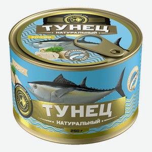Тунец консервированный Знак качества Натуральный кусочки в собственном соку, 250 г