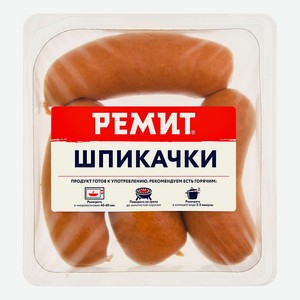 Шпикачки Ремит 460 г