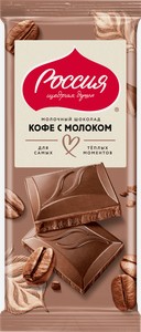 Шоколад молочный Россия - щедрая душа кофе с молоком, 75г