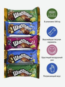 Конфеты вафельные Шокозаврики 500гр Essen